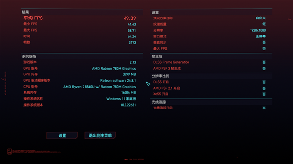 上手：畅玩《黑神话：悟空》 相当流畅爱游戏(ayx)索泰ZONE游戏掌机(图30)