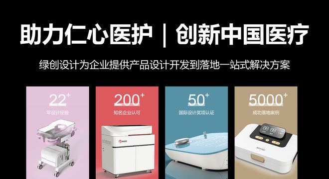 设计公司：创新与美学的完美结合｜绿创设计ayx爱游戏app体育医美机箱外观结构(图3)