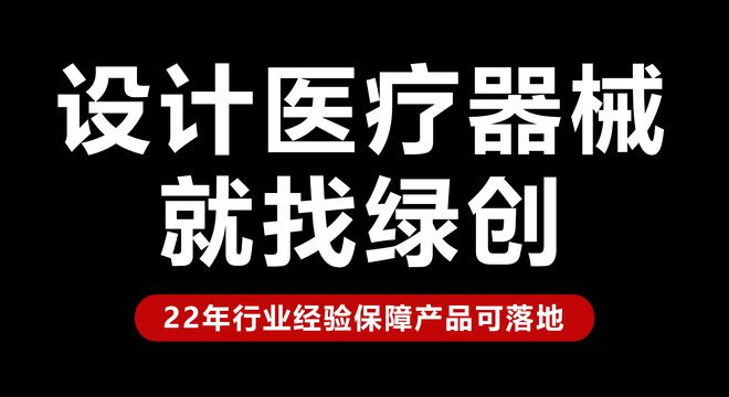 设计公司：创新与美学的完美结合｜绿创设计ayx爱游戏app体育医美机箱外观结构(图2)