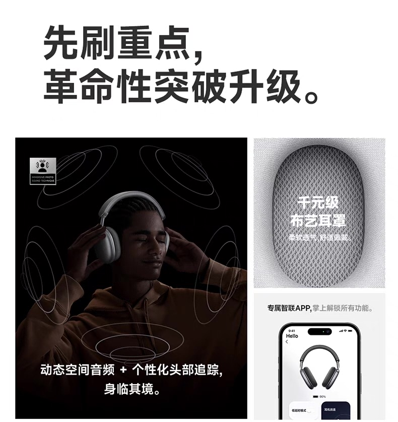 术创新驱动惠普理念引领耳机行业新时代爱游戏app体育国民品牌品存：以技(图2)