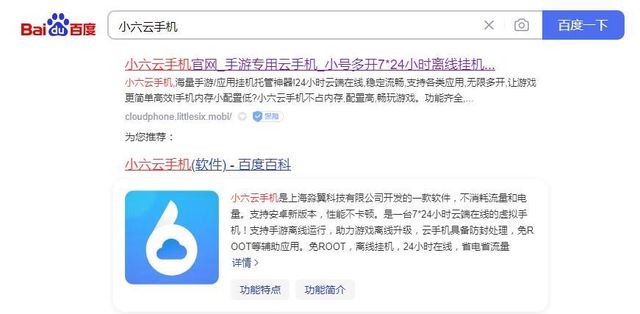 搬砖攻略小六云手机一键挂机多开挂机打金攻略ayx爱游戏app体育《天堂2m》保姆级(图4)
