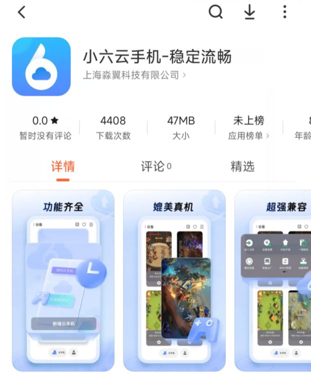 搬砖攻略小六云手机一键挂机多开挂机打金攻略ayx爱游戏app体育《天堂2m》保姆级(图5)
