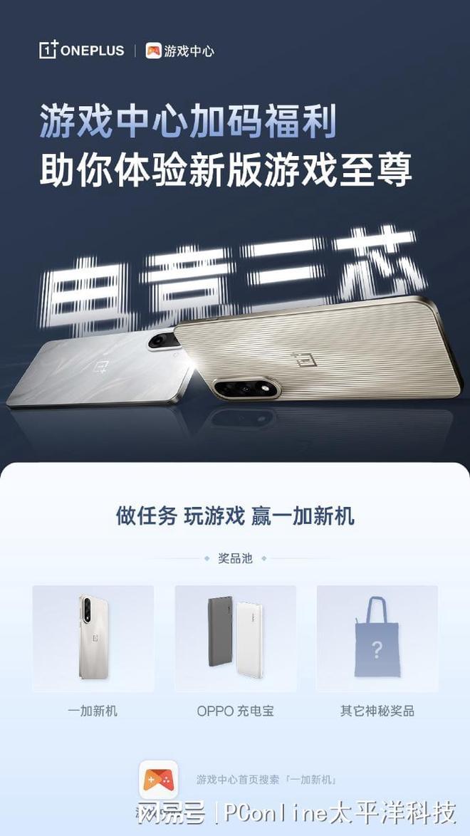 至尊系列热销中！多场活动轮番开启爱游戏app一加 Ace 5(图2)