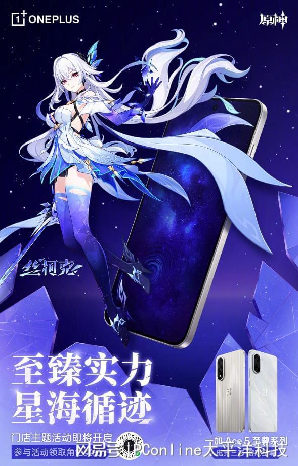 至尊系列热销中！多场活动轮番开启爱游戏app一加 Ace 5(图4)