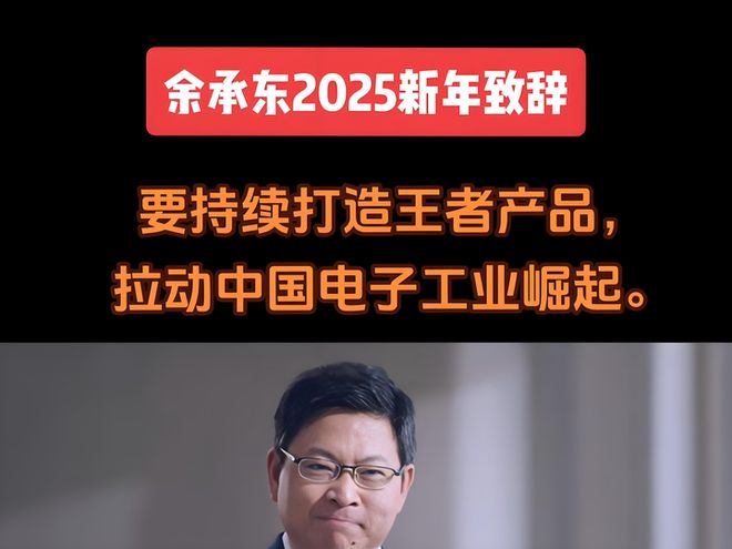 发现雷军的话让我们更理解华为了爱游戏爱体育小米玄戒发布会后我(图7)